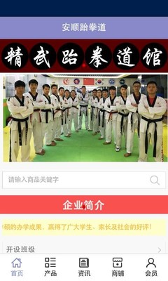 教跆拳道的軟件哪個好_有沒有學跆拳道的軟件_練跆拳道的軟件下載