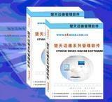 推薦下載--專業管理軟件:楚天邁德跆拳道館管理軟件_我的軟件,我做主!_天涯博客