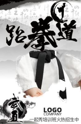 酒道酒文化產品展示宣傳促銷邀請函等通用模板