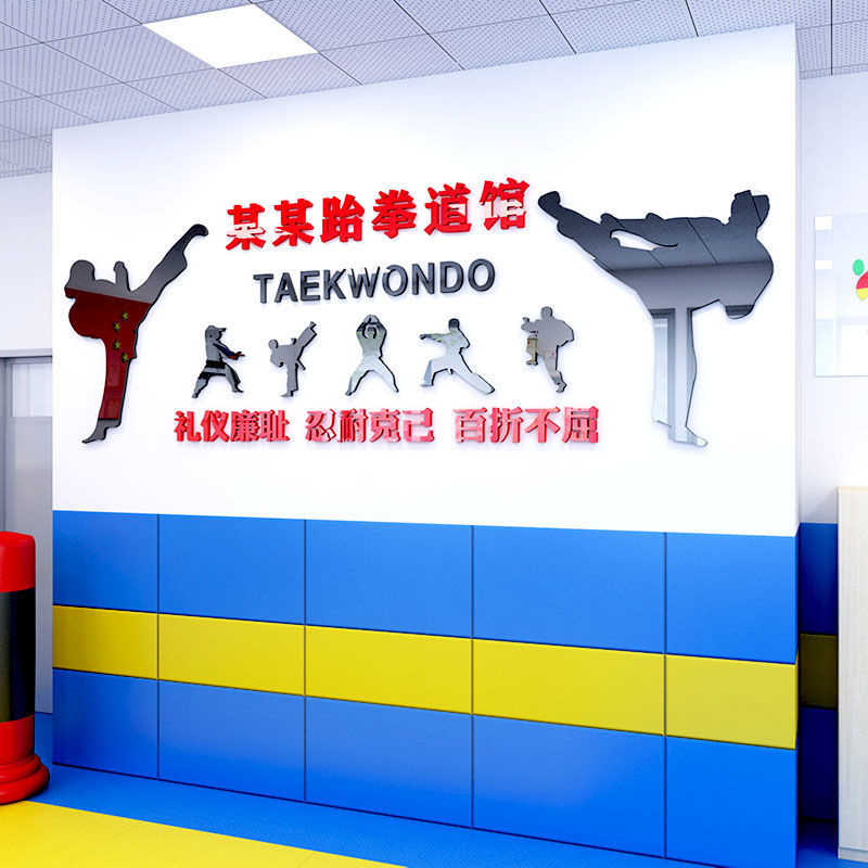 跆拳道館風采墻：融合武道文化與學員精神的裝飾藝術