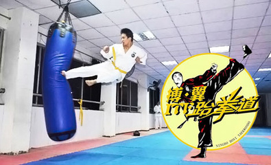 搏翼國際跆拳道館 9元團(tuán)購開啟，體驗(yàn)專業(yè)跆拳道魅力
